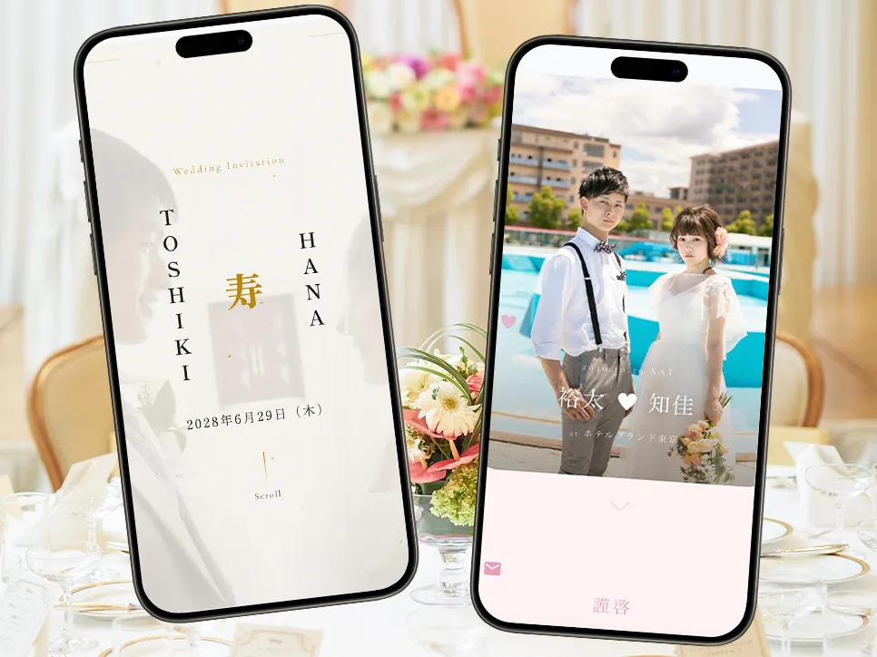 簡単おしゃれに作成