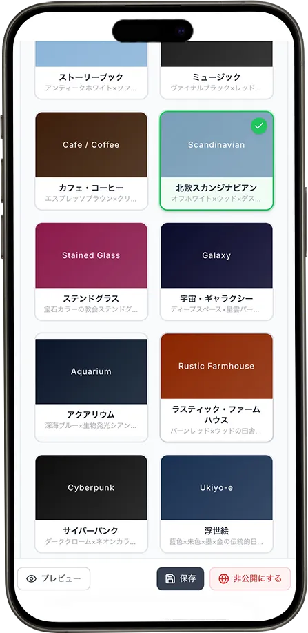 テンプレートを選択