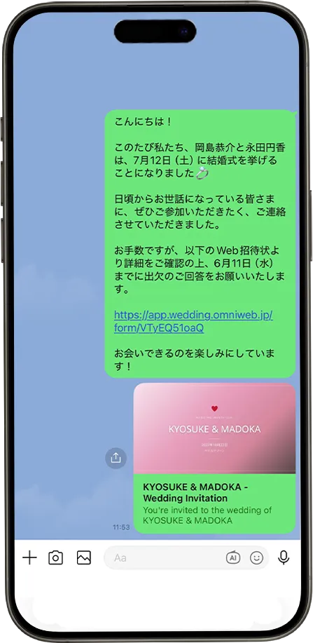 ゲストに送る